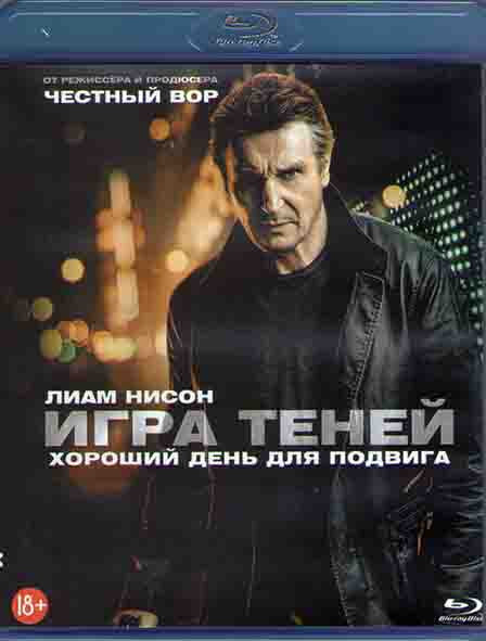Игра теней (Blu-ray диск) #1