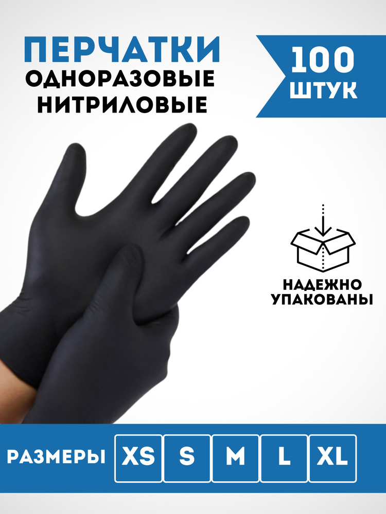 Перчатки медицинские Wally Plastic, Нитрил, Винил, черный - купить с ...