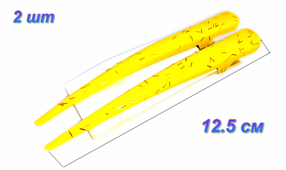 Зажим для волос , цвет желтый , длина 125 мм 2 шт #1