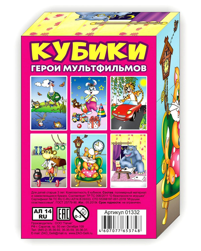 Кубики 6шт 01332 Герои мультфильмов - купить с доставкой по выгодным ценам  в интернет-магазине OZON (602274599)