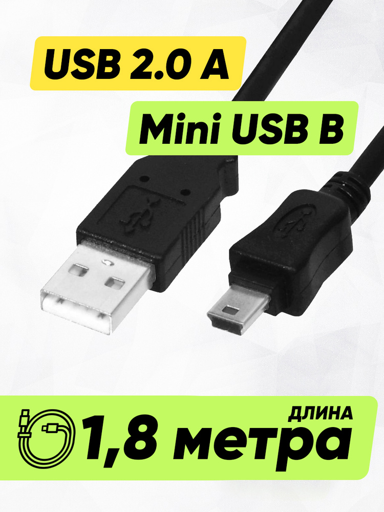 micro USB 2.0 Type B USB 2.0 Type A 1.8