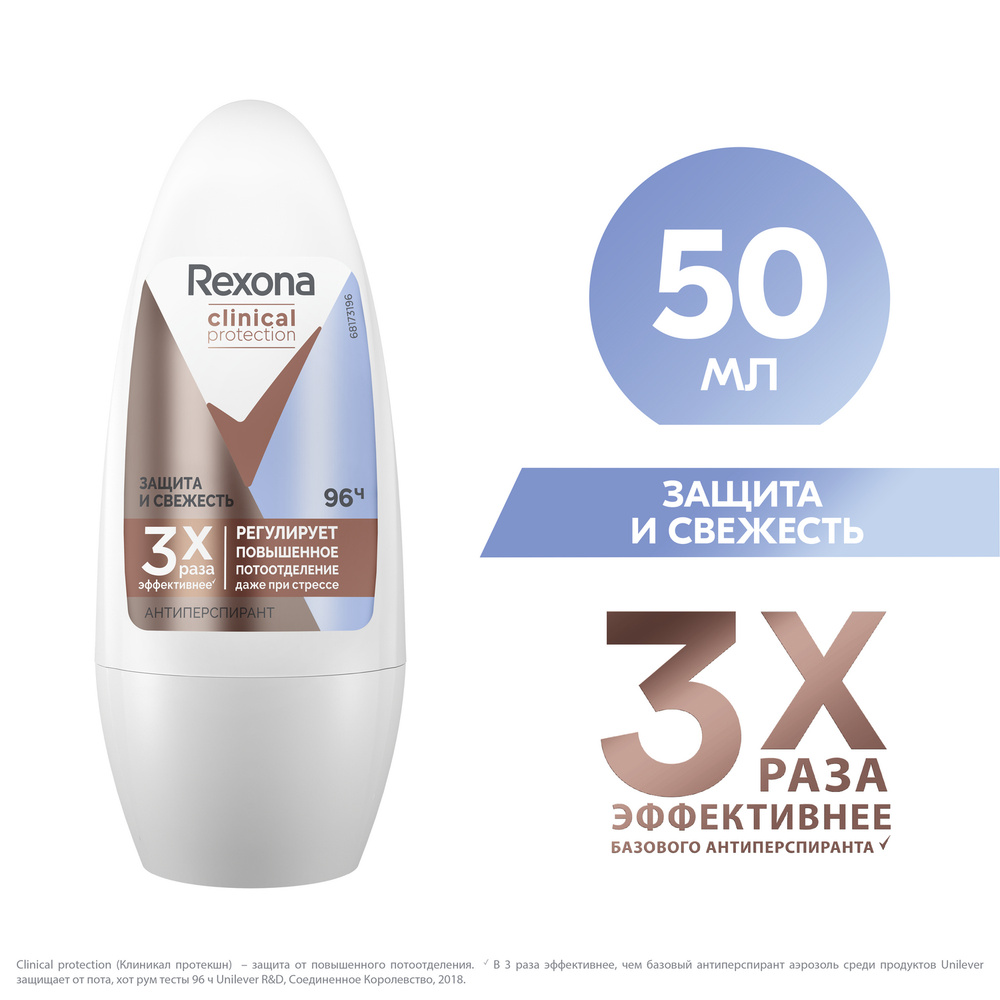 Rexona Дезодорант 50 мл #1