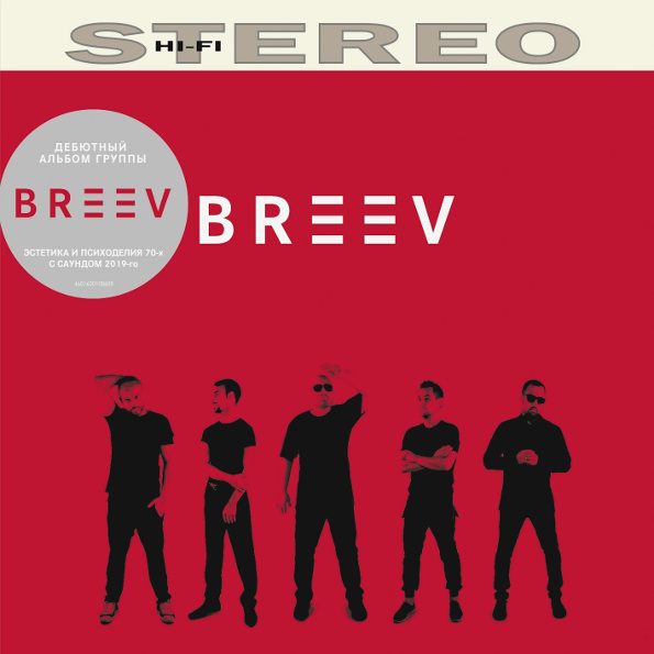 Компакт-диск Breev / Breev (CD) #1