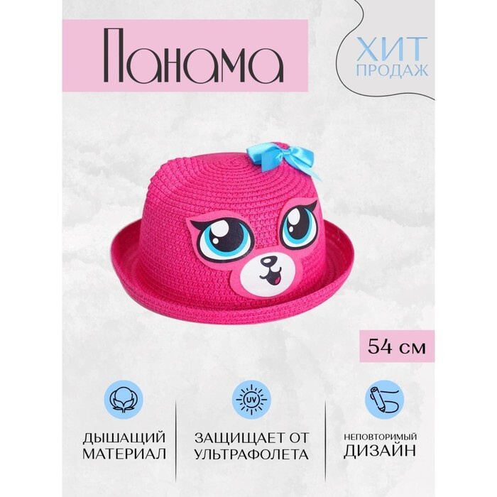 Панама #1