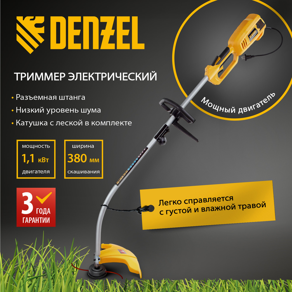 Триммер для травы электрический DENZEL, TE 1100, 1100 Вт, 38 см, с ...