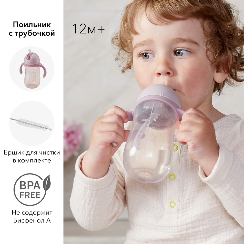 14010, Поильник детский Happy Baby, поильник с трубочкой и ручками, силикон, 260 мл, лиловый #1