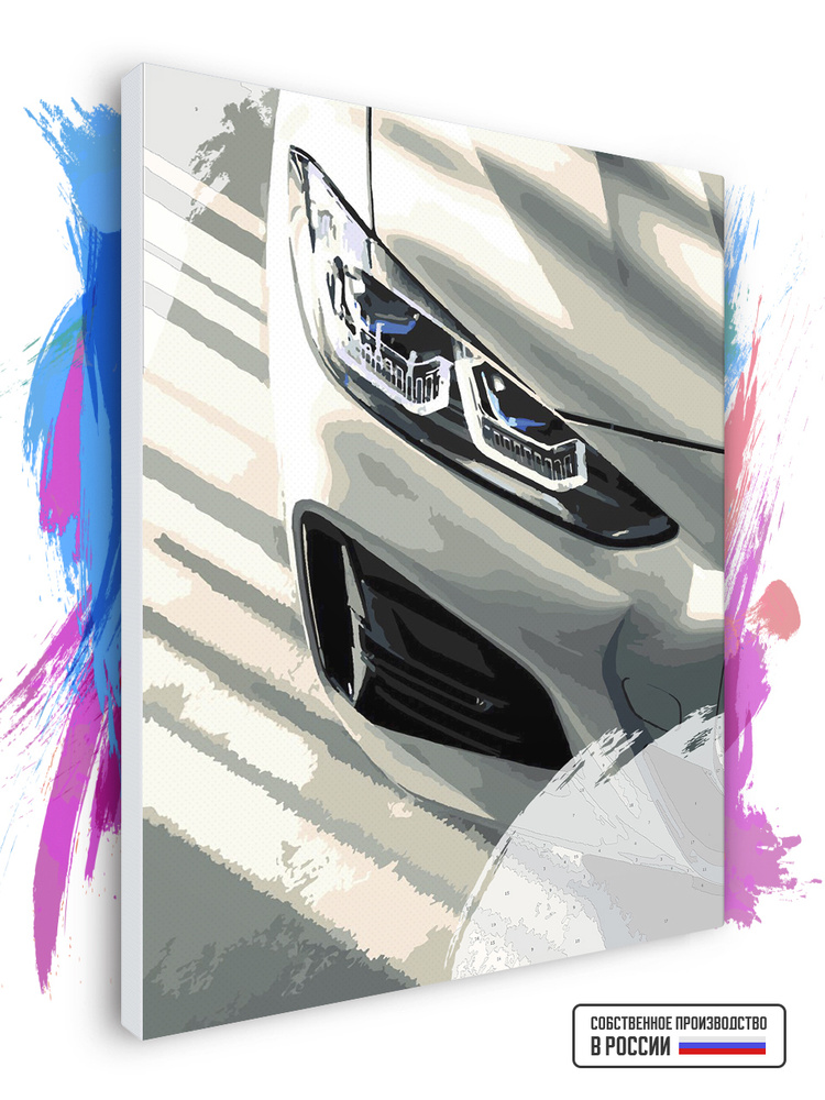 Картина по номерам BMW 4, 70 х 90 см - купить с доставкой по выгодным ...