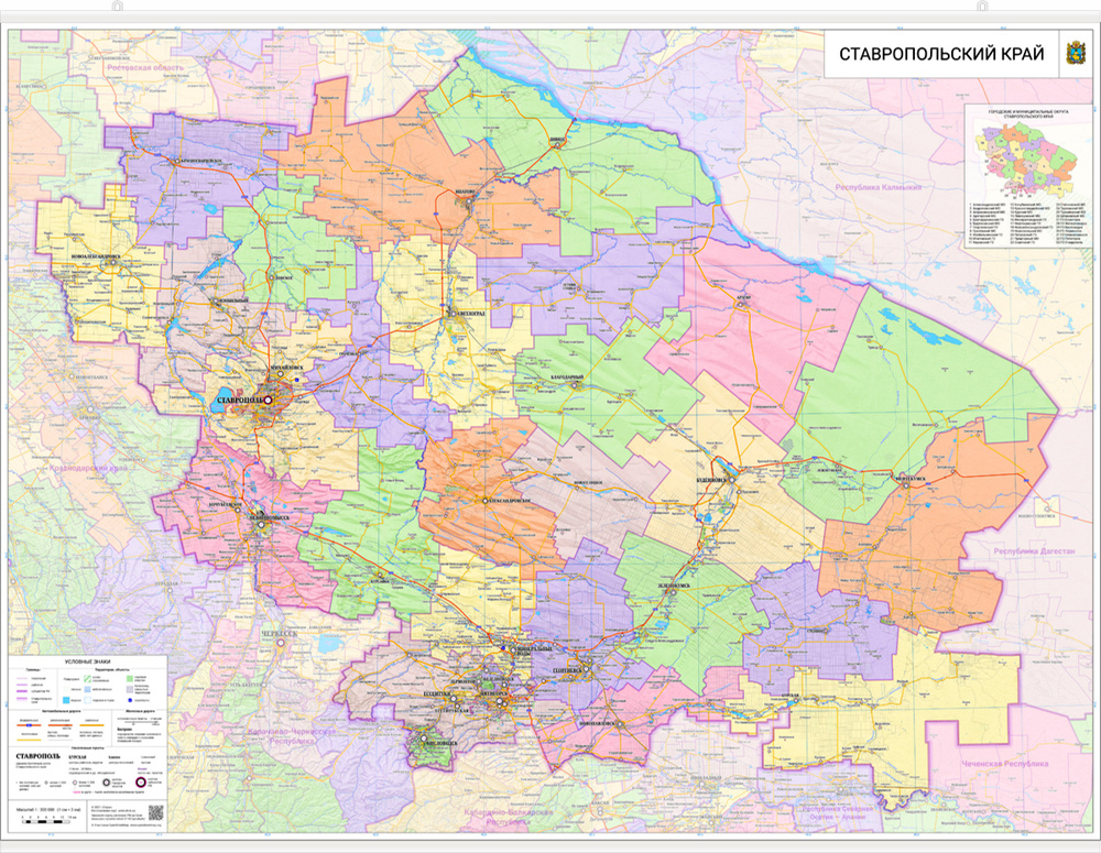 настенная карта Ставропольского края 150х 205 см (c подвесом) - купить сдоставкой по выгодным ценам в интернет-магазине OZON (650119824)