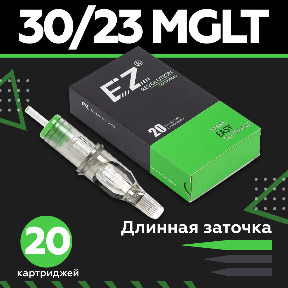 EZ Revolution Картриджи модули для тату машинки татуировки татуажа  перманентного макияжа - 30/23 MGLT (RC1023M1-1) 20шт/уп - купить с  доставкой по выгодным ценам в интернет-магазине OZON (318380672)