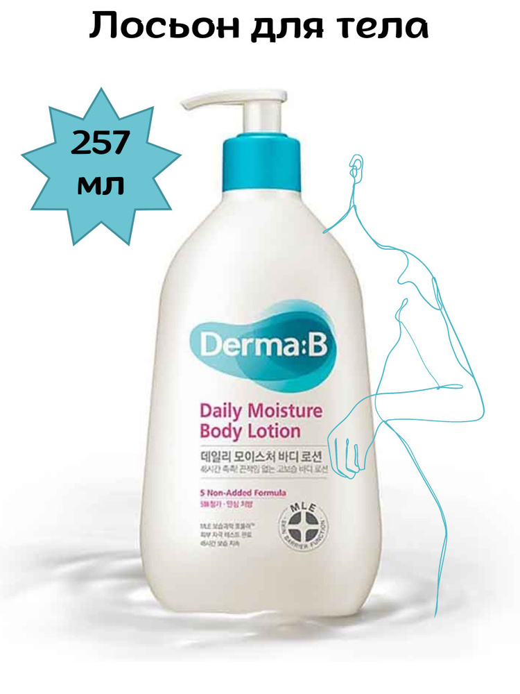 Derma:B Лосьон эмульсия для тела питательный увлажняющий Derma:B Daily ...