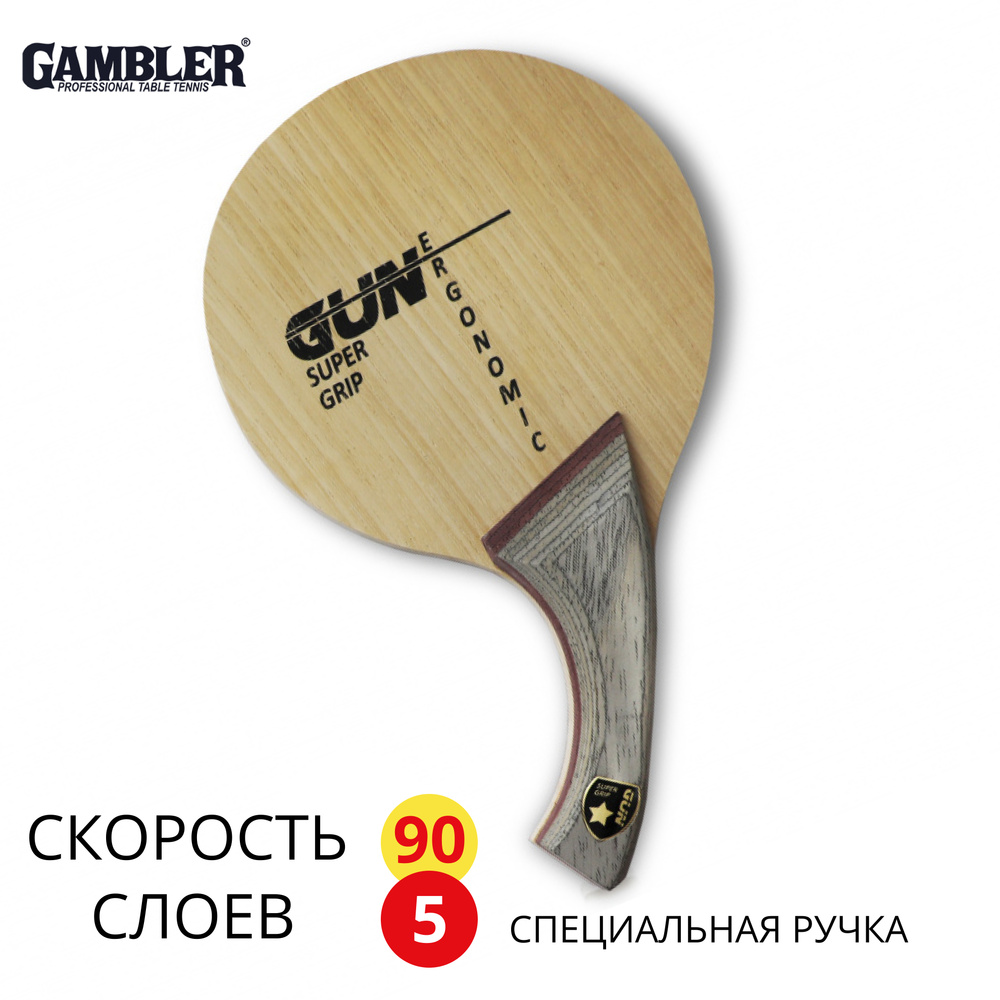 Основание ракетки для настольного тенниса GAMBLER GUN ERGONOMIC #1