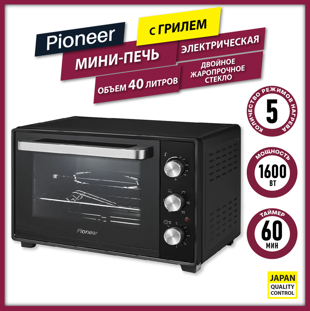 Мини-печь электрическая Pioneer MO5019G, черный