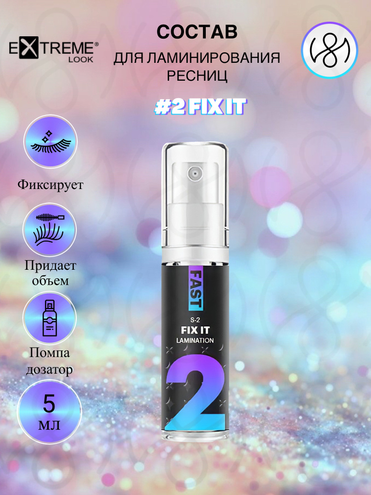 Клей для накладных ногтей fix it! essence купить в интернет-магазине Wildberries