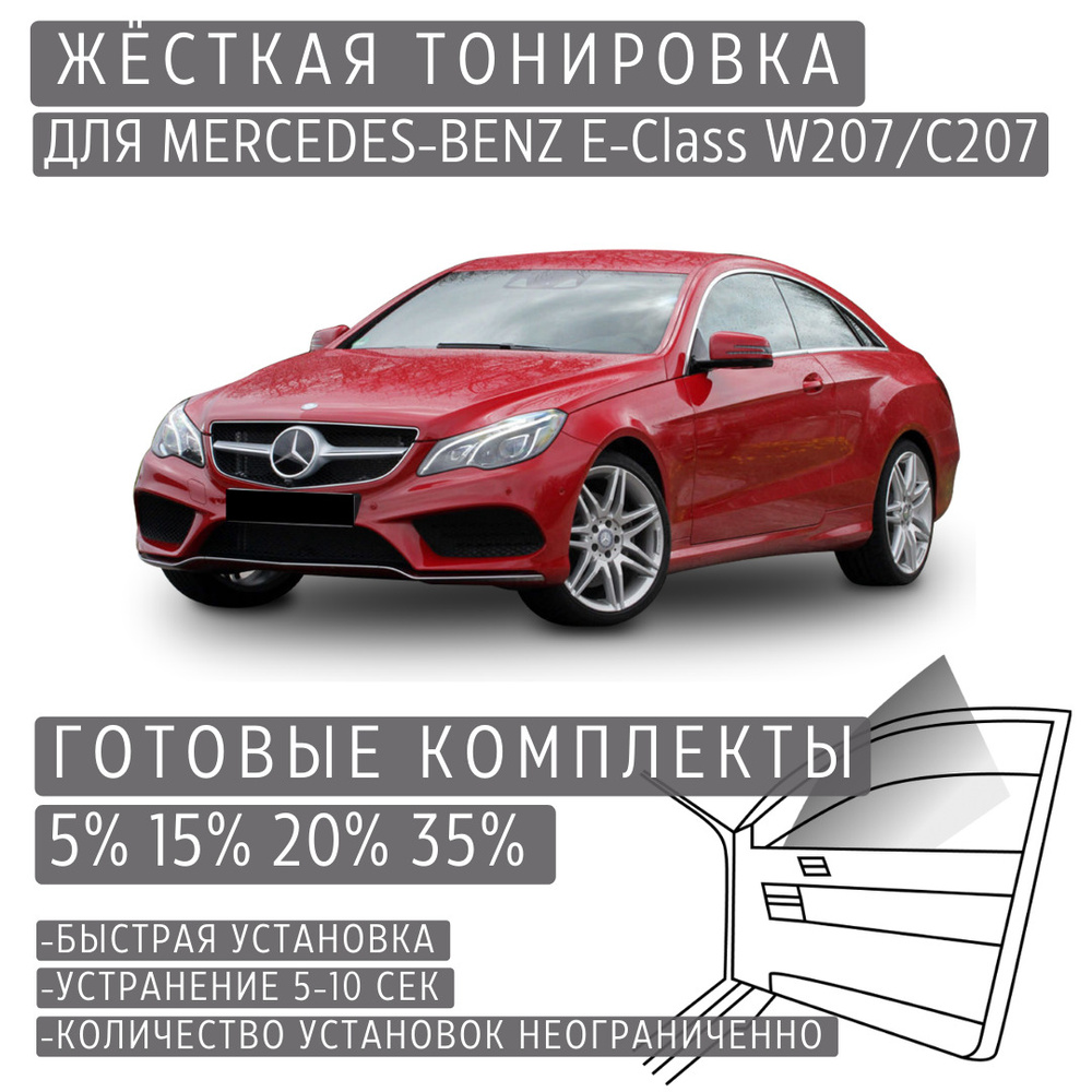 Тонировка съемная TONIROVKA TUT, 5% купить по выгодной цене в  интернет-магазине OZON (621475885)