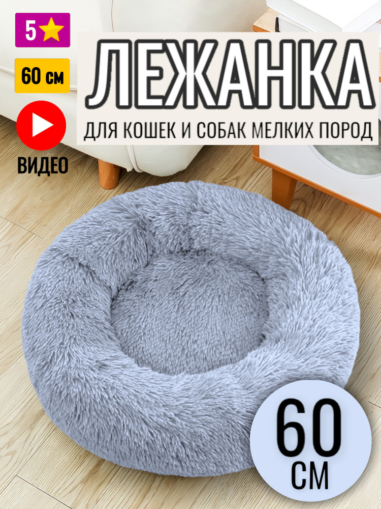 Лежаки и лежанки для кошек