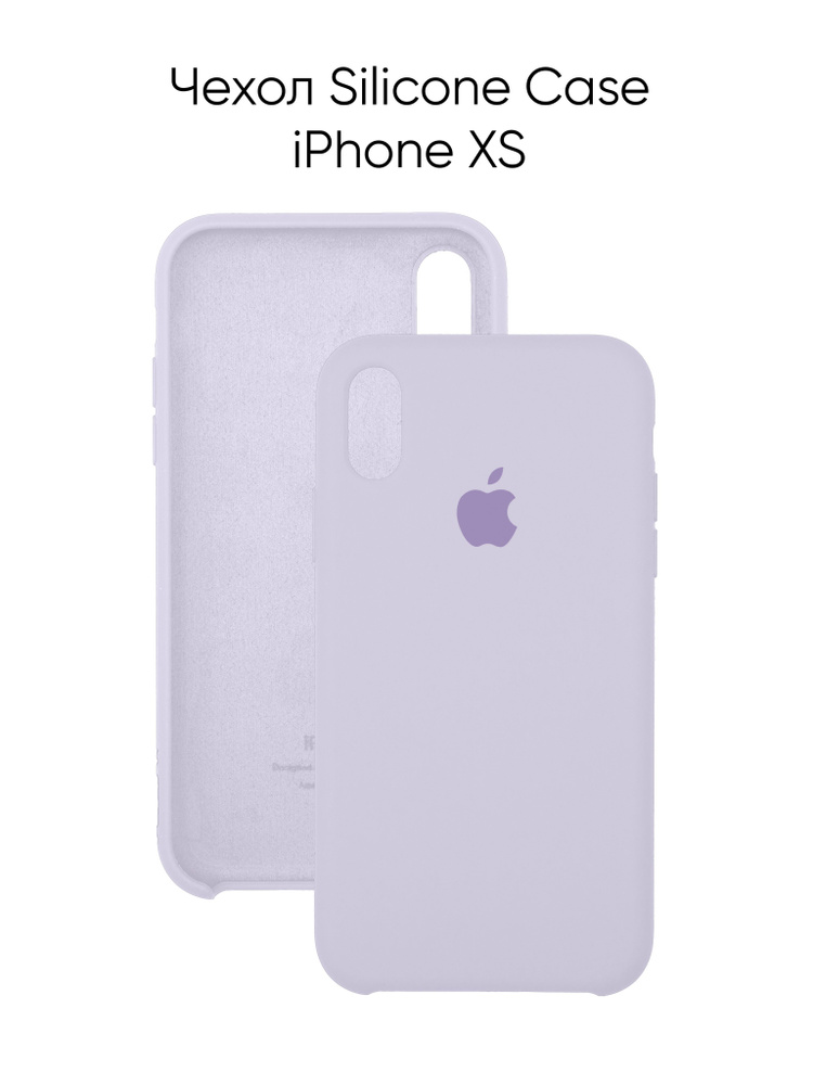 Силиконовый чехол на Айфон X XS с логотипом / Silicone case iPhone X XS  #1