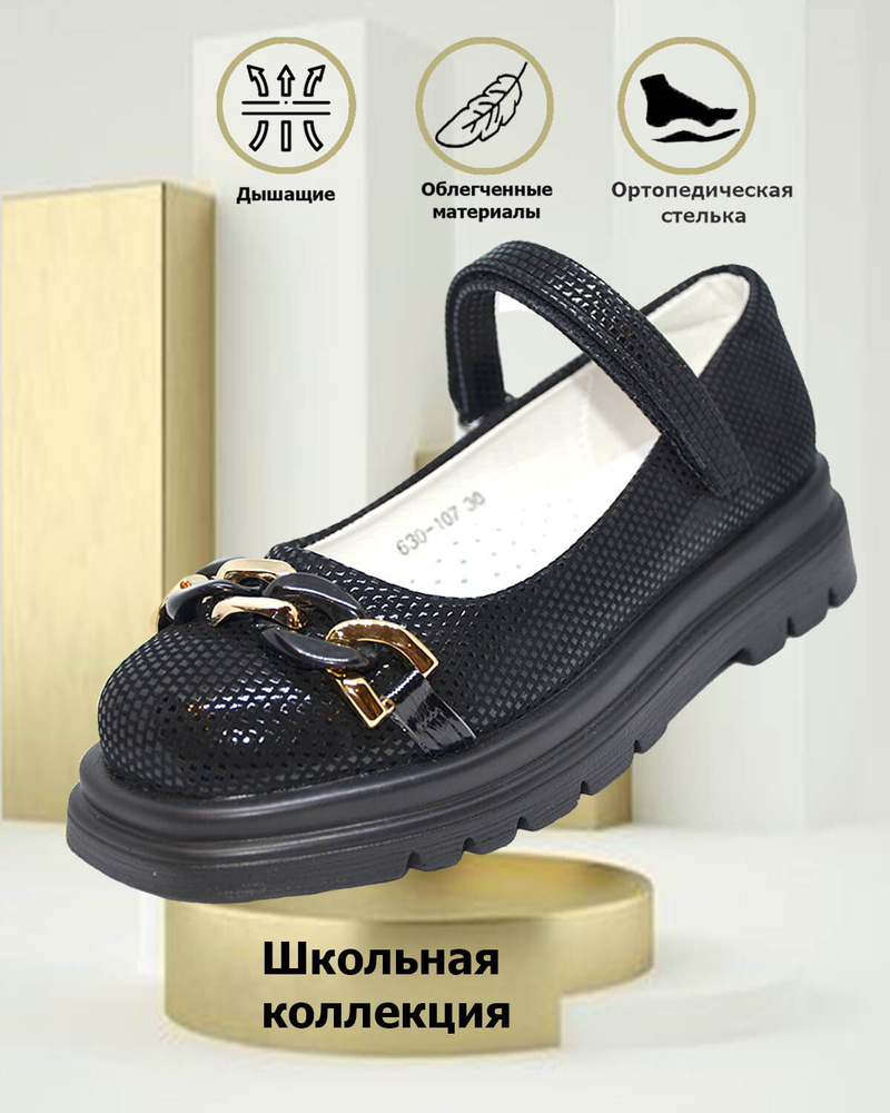 Туфли Camidy #1