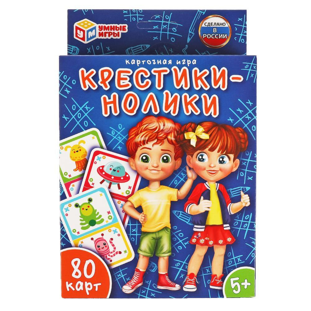 Умные игры, Крестики-нолики. Карточная игра. 80 карточек, 4680107921529 -  купить с доставкой по выгодным ценам в интернет-магазине OZON (629950926)