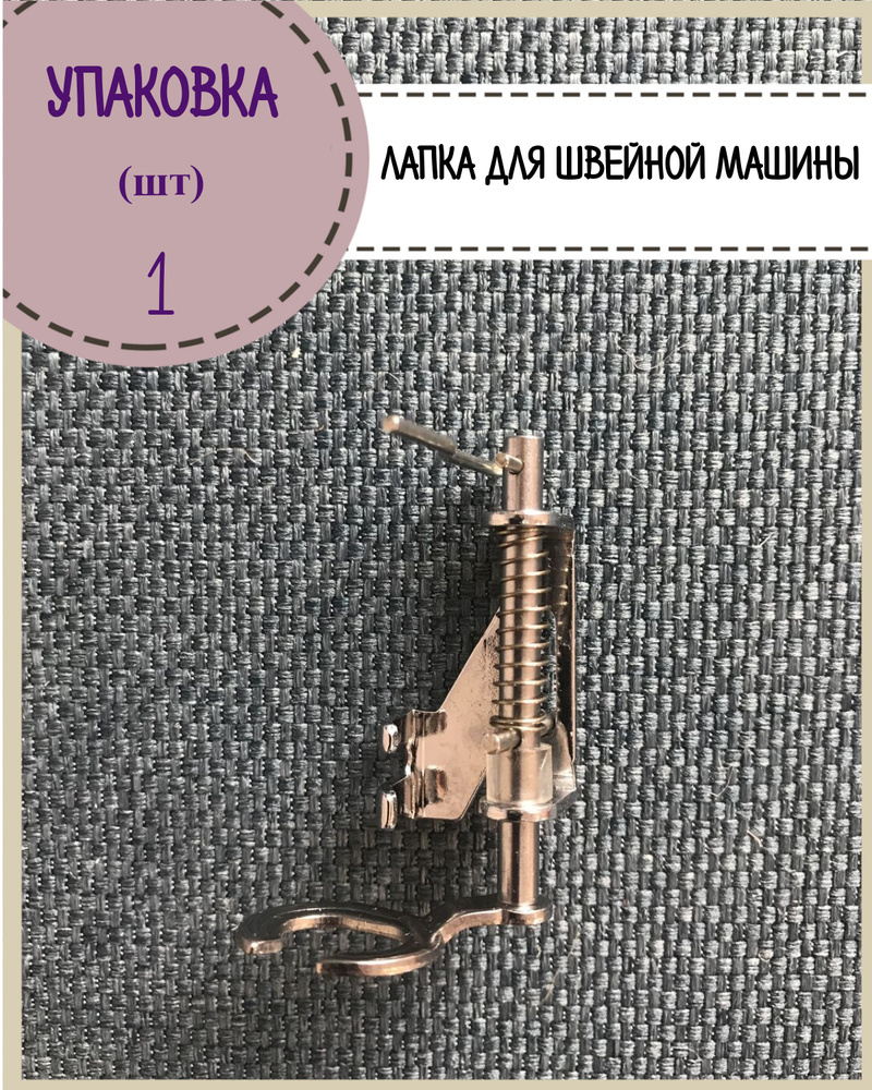 Лапка для швейной машины вышивки квилтинга/лапка для стежки - купить с ...