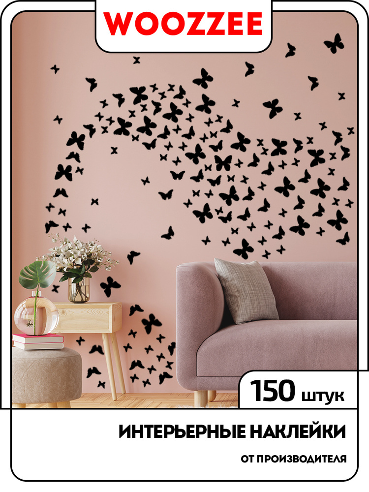 Декор бабочки на стену (59 фото)