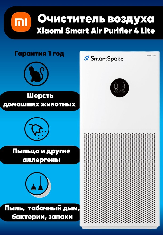 Функция smart air. Функция smart air. Функция smart air. Кондиционер лого. Amazon умный дом.