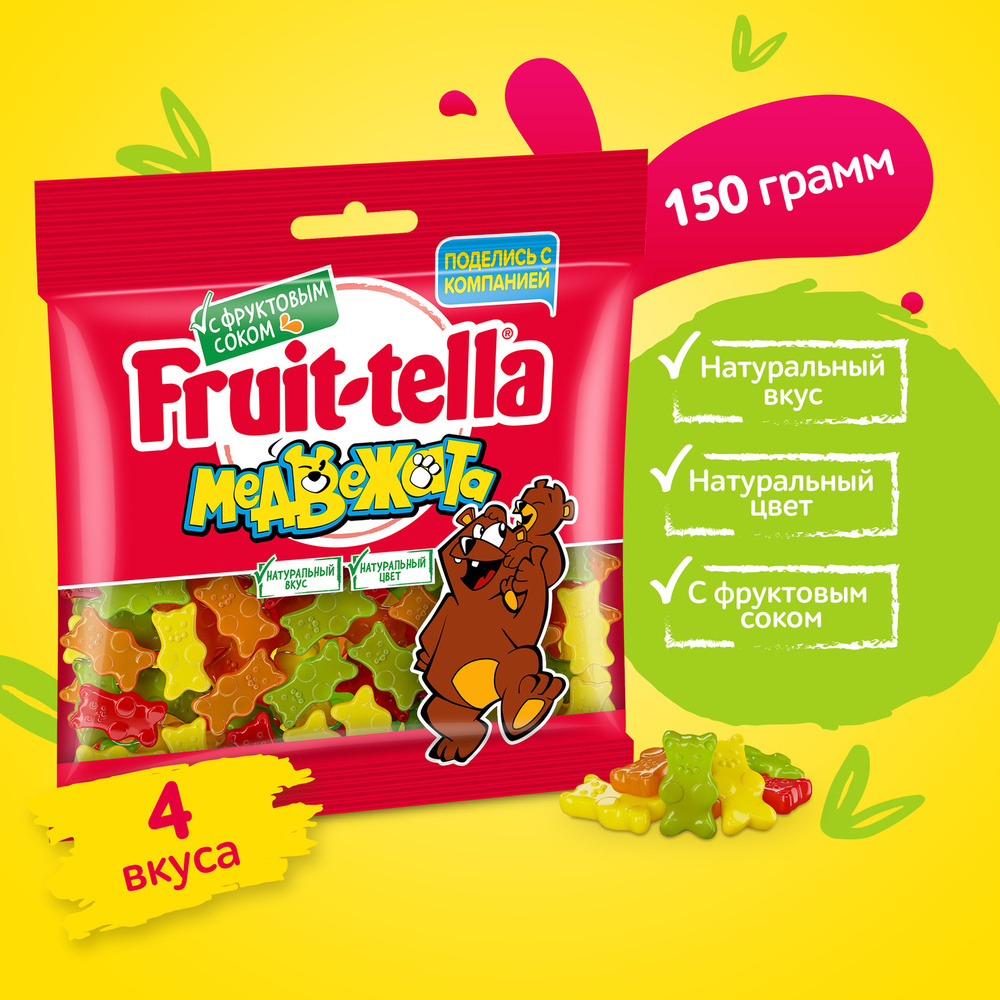 Мармелад жевательный Fruittella Медвежата, 150 г - купить с доставкой по  выгодным ценам в интернет-магазине OZON (139130209)