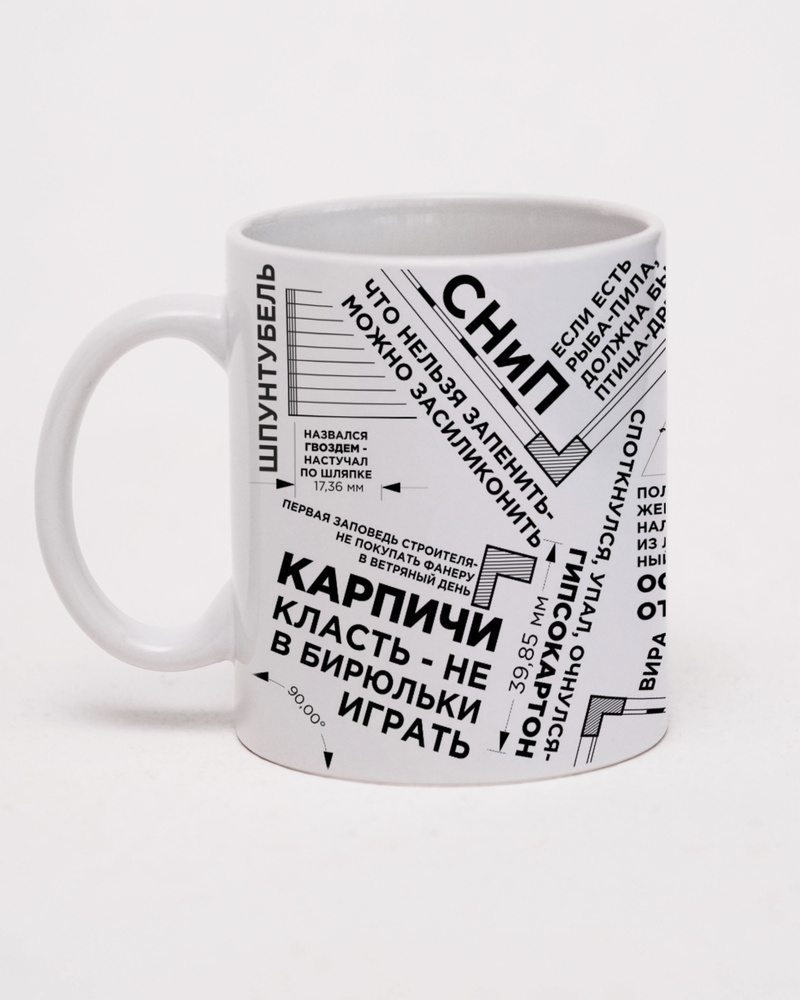 Кружка kopernik-print 