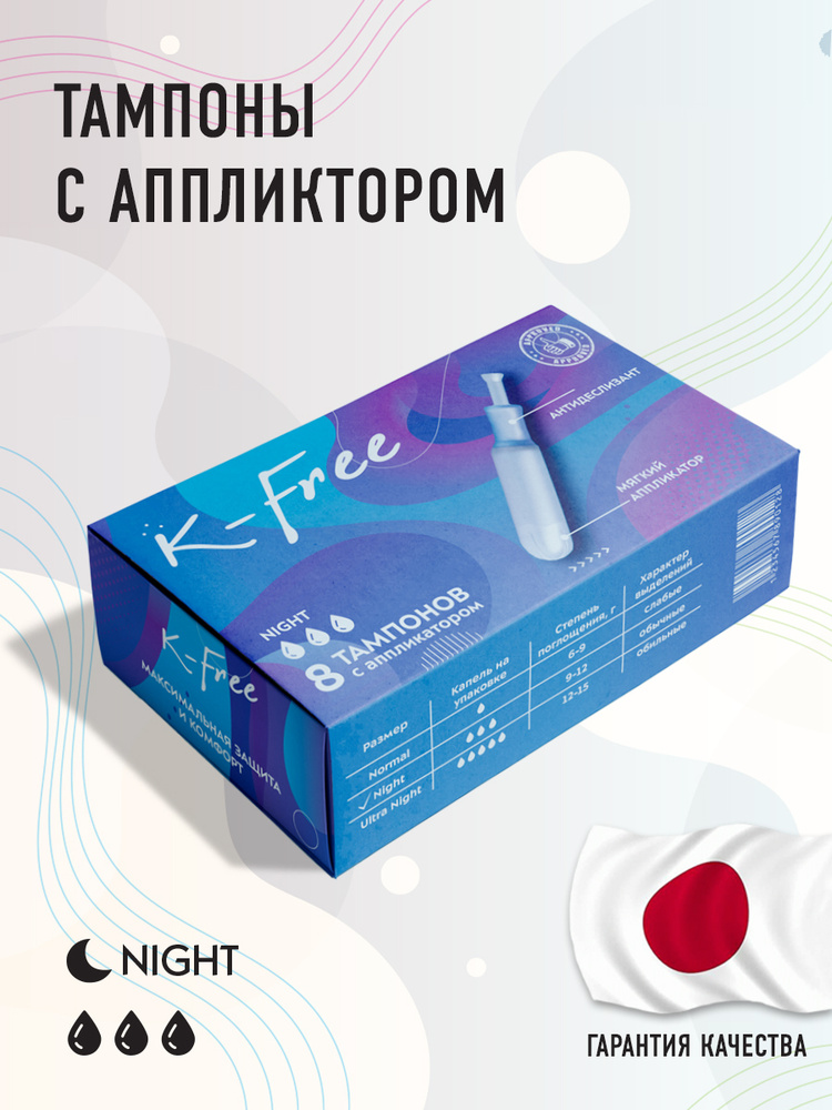 Kotex - Тампоны с аппликатором 