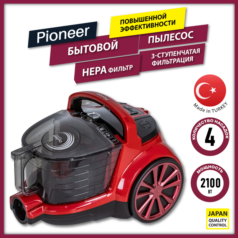 Бытовой пылесос Pioneer VC345C, красный - купить по низким ценам в  интернет-магазине OZON (437628875)