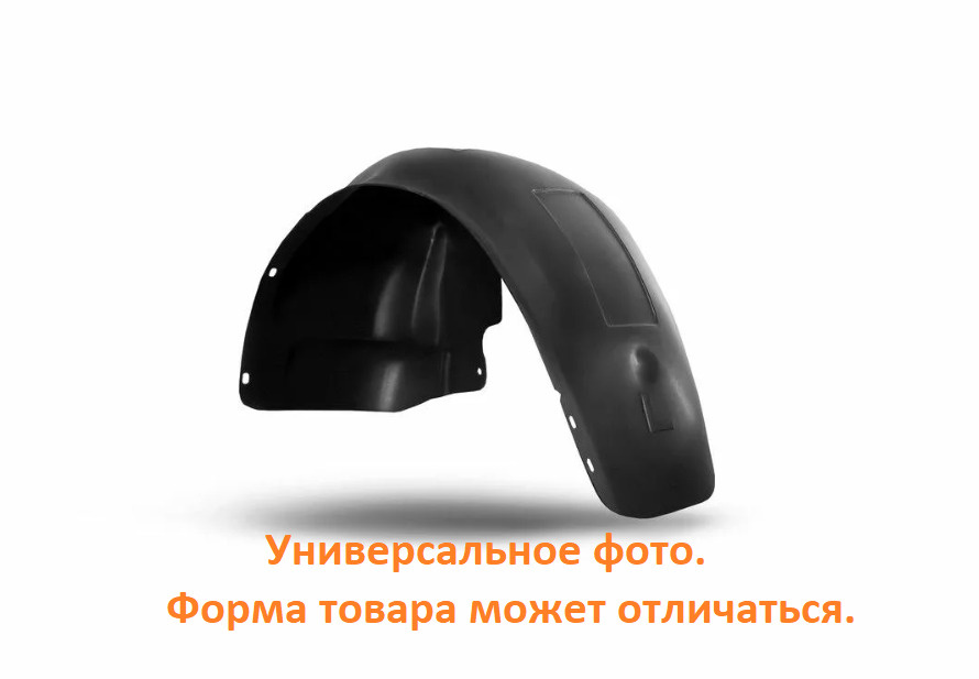 Подкрылок KIA Cerato, 2018-> передний правый / Киа Серато купить по ...