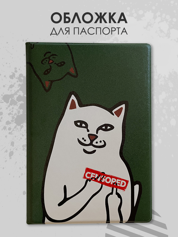 кот с факом