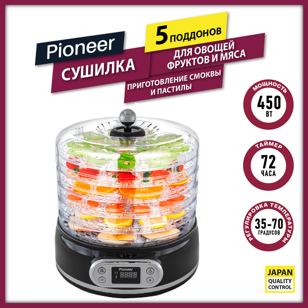 Сушилка для овощей, фруктов, пастилы и мяса Pioneer FD807D с цифровым  управлением, LCD дисплеем, таймером до 72 часов и регулировкой температуры  от 35 ...