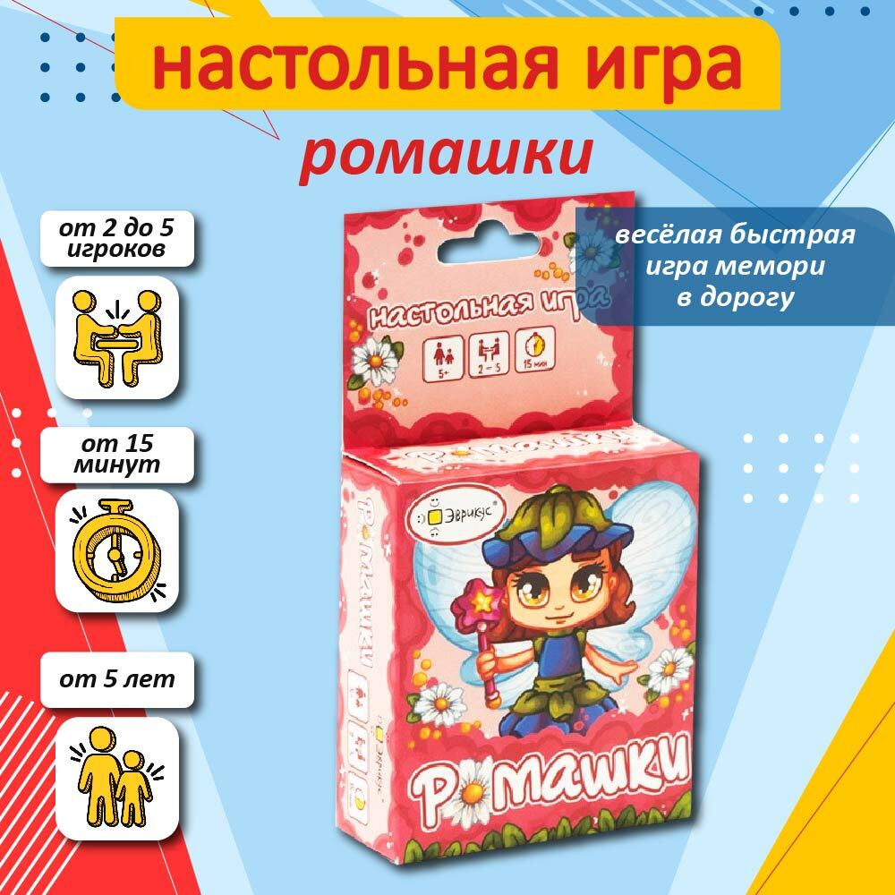 Настольная игра 