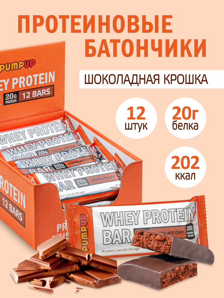 Протеиновые батончики Bite Protein