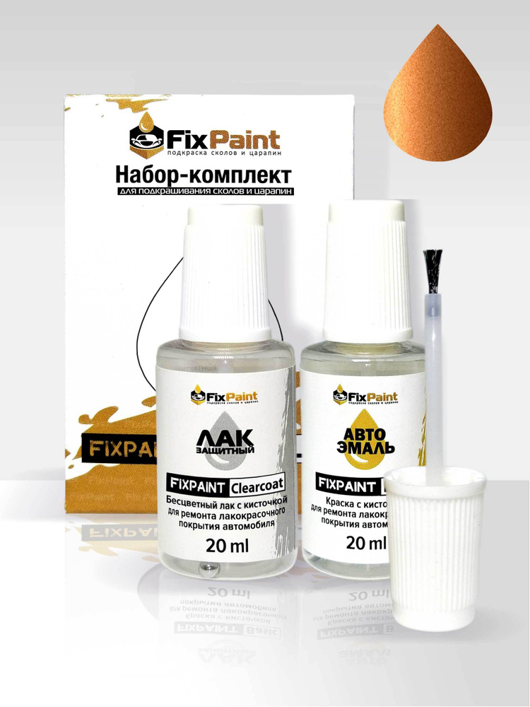 Подкраска SUZUKI, код ZQP, HORIZON ORANGE Горизонт Оранжевый, набор FixPaint Double, краска и лак для #1