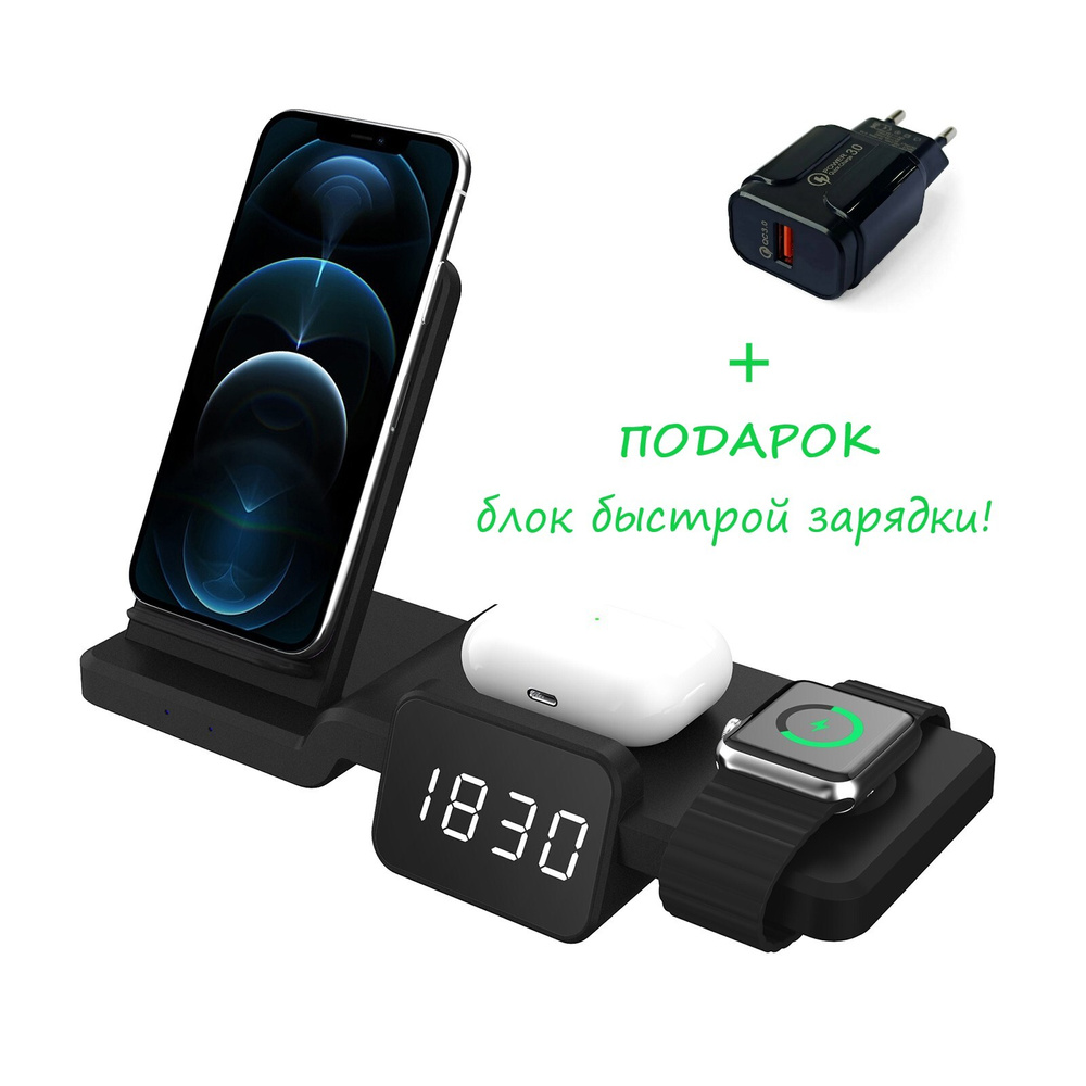 Беспроводное зарядное устройство Док-станция для смартфонов, часов и ...