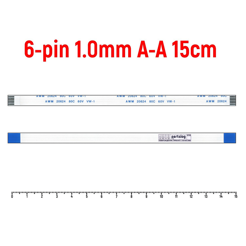 FFC Шлейф 6-pin Шаг 1.0mm Длина 15cm Прямой A-A