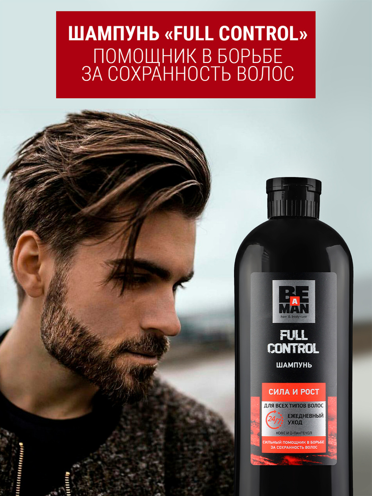 BE a MAN Шампунь мужской для волос против выпадения , рост и сила ...