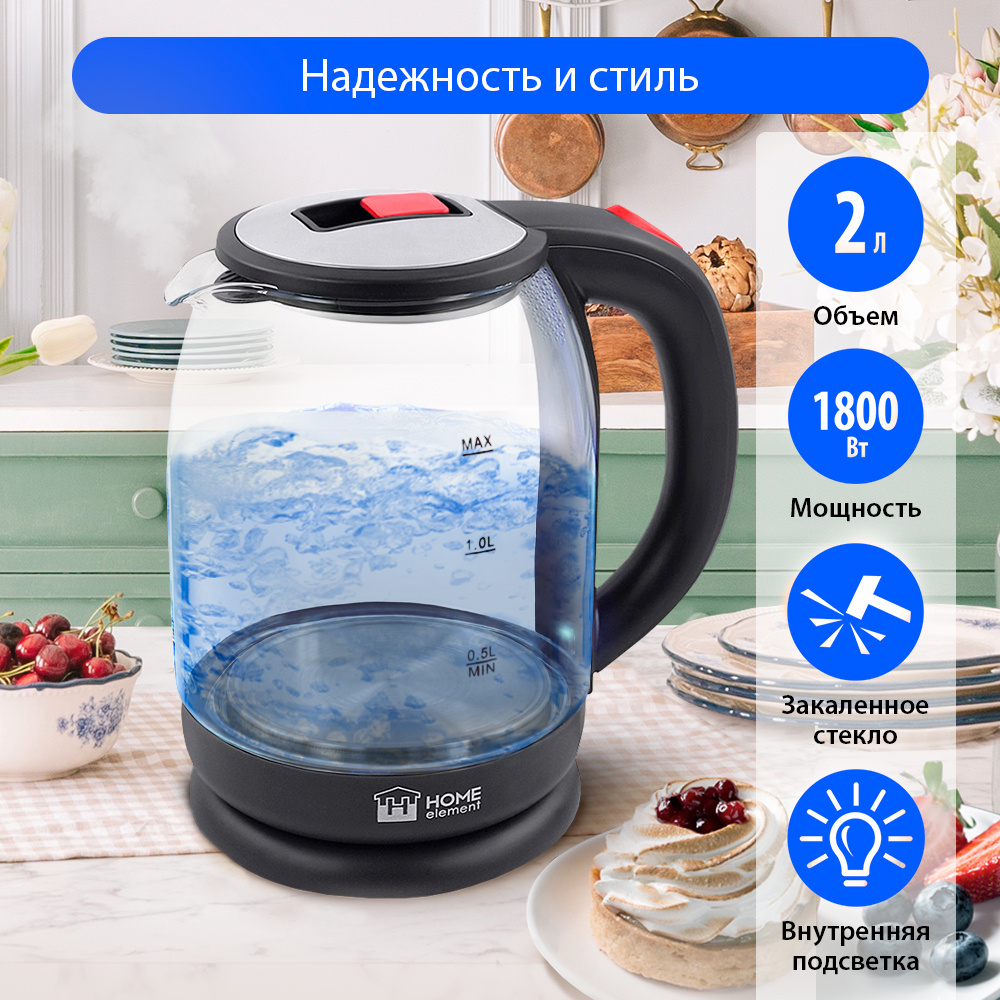 Чайник электрический HOME ELEMENT HE-KT2301 стеклянный с подсветкой 2 л,  электрочайник, красный рубин