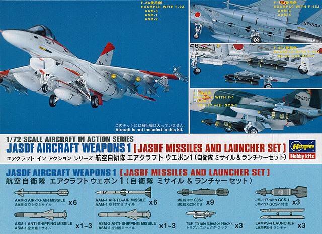 Hasegawa X72-10 Набор вооружения J.A.S.D.F. Weapons 1 (1:72) #1