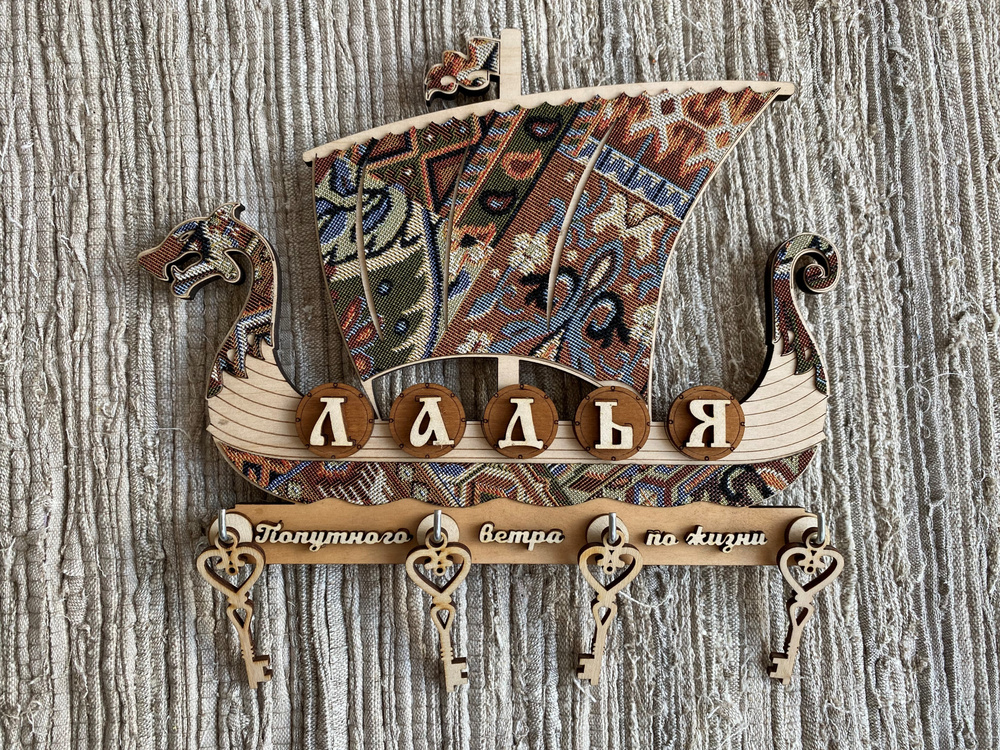 Ключница настенная "Ладья" с 4 крюч., 1 шт #1