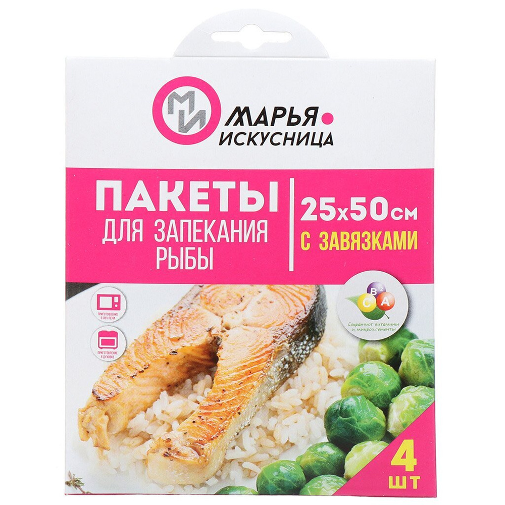 Пакеты для запекания Марья Искусница 50х25 см, 4 шт, с завязками для духовки и СВЧ #1