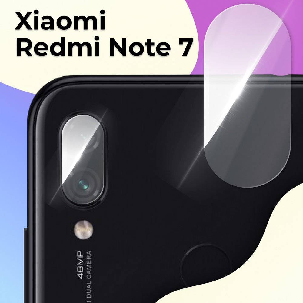 Защитное стекло для камеры Xiaomi Redmi Note 7 / Противоударное стекло на  камеру Сяоми Редми Нот 7 / Защита заднего объектива, Прозрачный - купить с  доставкой по выгодным ценам в интернет-магазине OZON (584019428)