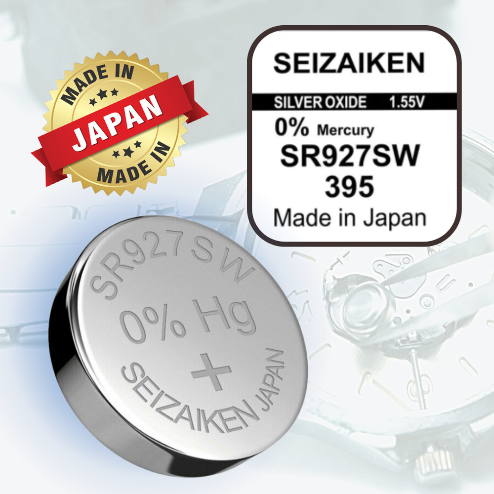 Батарейка часовая Seizaiken SR 927SW (SR927SW) 395. Серебряно-цинковый элемент питания для часов и других #1