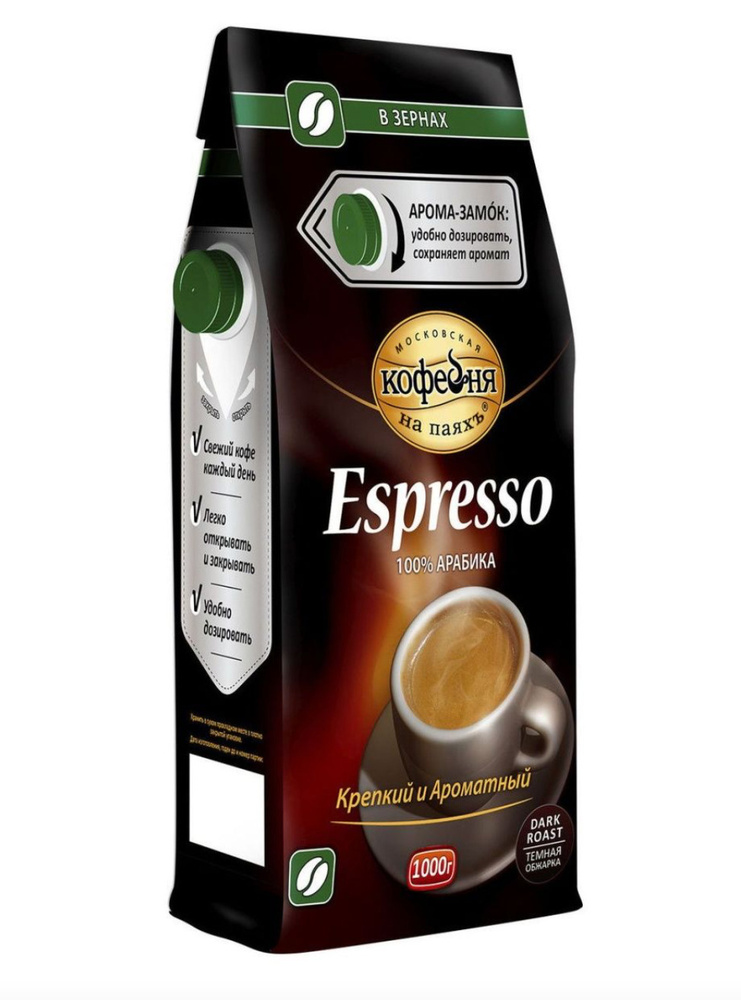 Кофе в зернах "Московская Кофейня на ПаяхЪ" Espresso, 1 кг - купить с ...