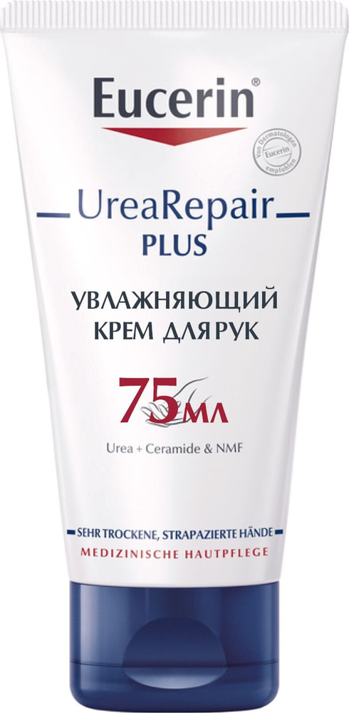 Увлажняющий крем для рук Eucerin UreaRepair, с 5% мочевиной, 75 мл ...
