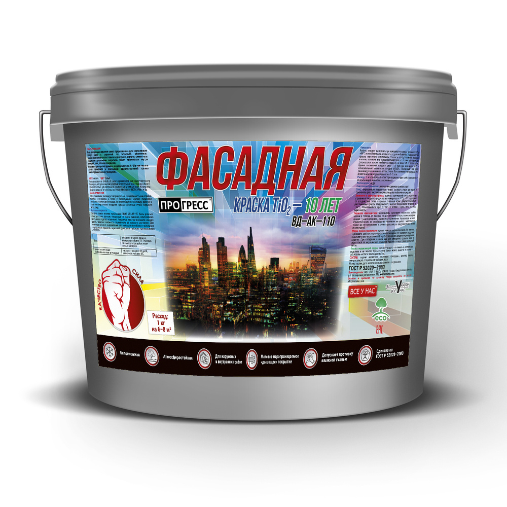 Краска ПРОГРЕСС 10 Лет Гладкая, Быстросохнущая, Акриловая.