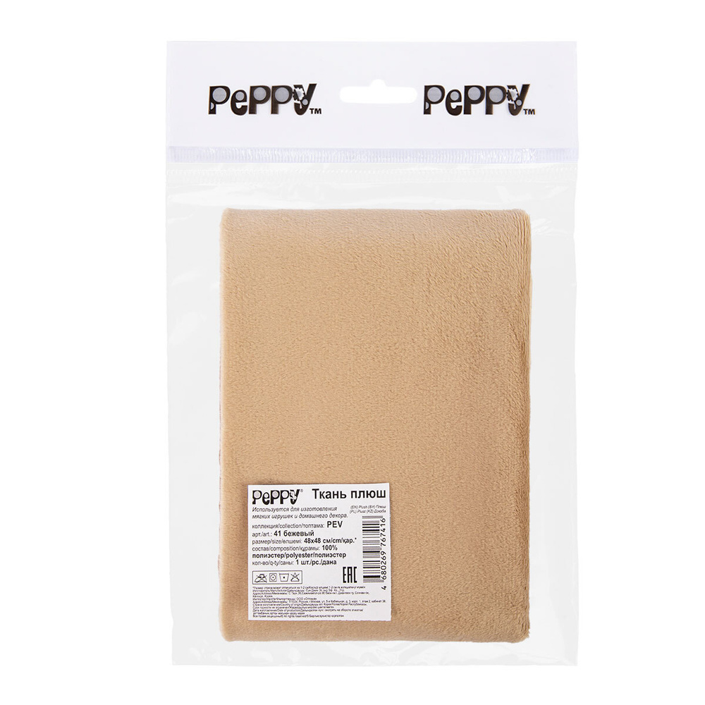 Плюш с коротким ворсом 41 бежевый beige арт. PEV PEPPY, отрез 48*48 см для мягких игрушек, лежанок и #1