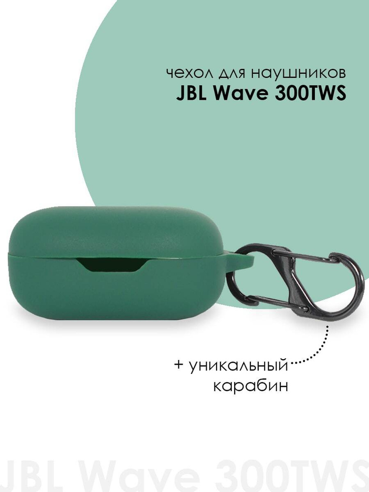 Jbl wave отзывы. Чехол для наушников JBL Wave 300tws. JBL Wave 300tws. JBL 300tws чехол. JBL Wave 300.