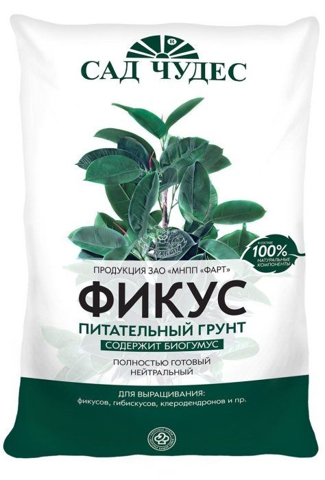 Сад Чудес Грунт #1